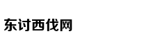 博格巴回应批评：他们靠说话挣钱